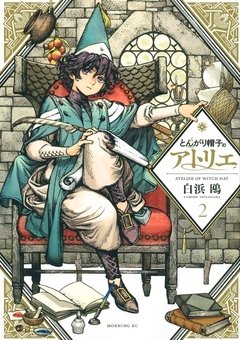 Tongari Boushi no Atelier Vol.2 『Encomenda』