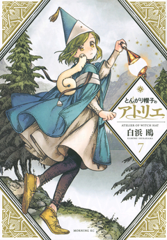 Tongari Boushi no Atelier Vol.7 『Encomenda』