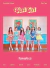 FANATICS - PLUS TWO