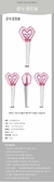 GIRL'S GENERATION OFFICIAL LIGHTSTICK + PHOTOCARD - comprar online