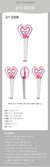 GIRL'S GENERATION OFFICIAL LIGHTSTICK - comprar online