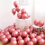 Globos Chrome 10 Pulgadas Bolsa 50 Unidades - comprar online