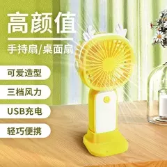 Mini Ventilador Portátil De Mão Recarregável Com Ajuste De Velocidade orelinhas. - deisealinecosmeticosebeleza.com