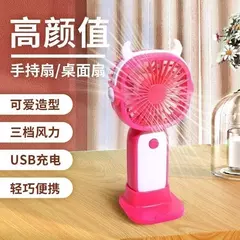 Mini Ventilador Portátil De Mão Recarregável Com Ajuste De Velocidade orelinhas. - loja online